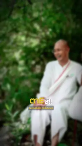 เกลียดกูหรอ #สตอรี่ความรู้สึก #คนตื่นธรรม  #อาจารย์เบียร์  