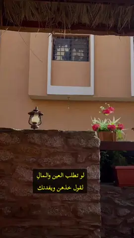 ‏لو تطلب العين والمالِ  ‏لاقول خذهن ويفدنّك#طربيات_الزمن_الجميل_🎼🎶🎻♥️🌹 #حزين #طرب #عبداويات🎼♥️ #محمدعبده 