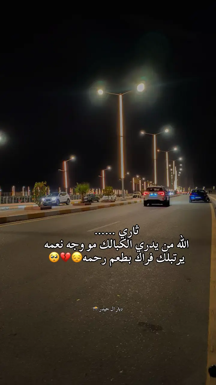 #ديار_حيدر انستا dyaar_99