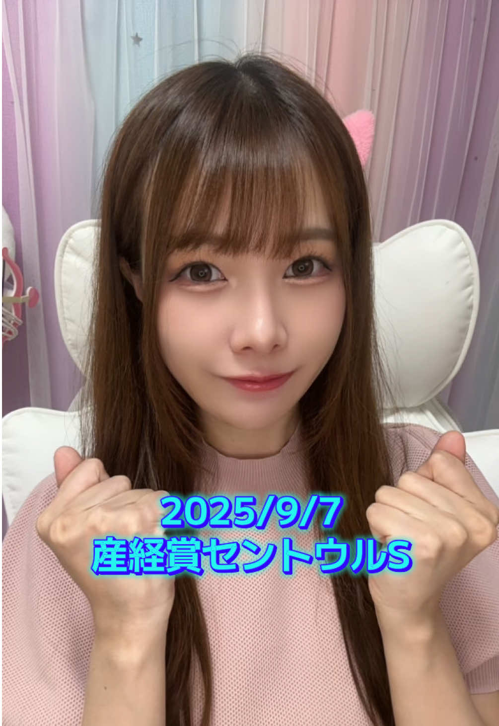 産経賞セントウルステークス🥺 秋競馬始まったーーー！🍁 #産経賞セントウルステークス #JRA #GIII #馬女 #ウマジョ 