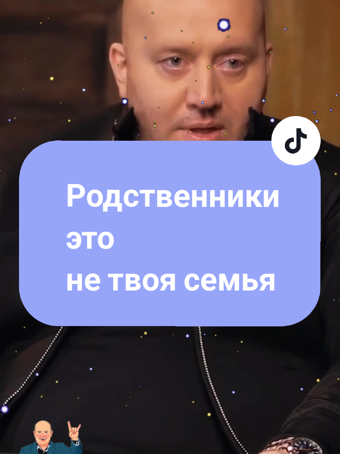 Вы согласны, что не все родственники это ваша семья?  #психология  #психологияотношений  #родные  #рекомендации 