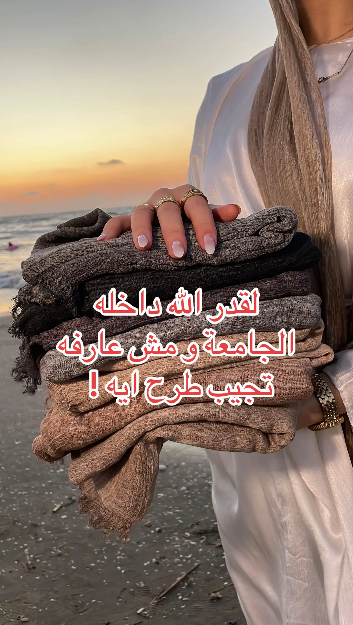 كلهم موجودين فى اللينك اللى فى البايو .  #طرحه #دوبيتا  #طرحه_تيلاندي #glace 