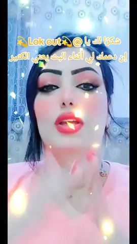 ، شكرًا لك على الدعم الرائع أثناء البث! سأستمر في صنع محتوى بث مباشر أفضل!  #tiktoklive #livehighlights #livegift #levelship #heartsignal 