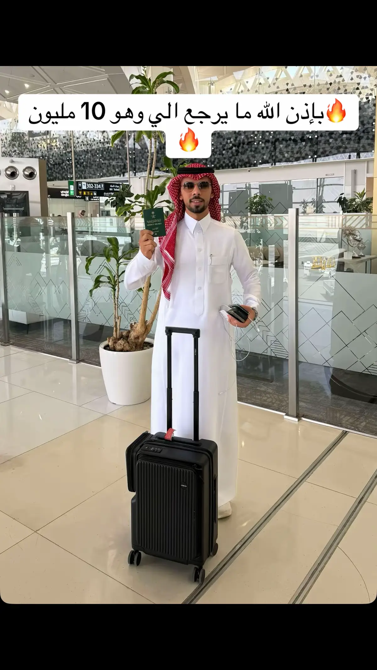 🔥بإذن الله ما يرجع الي وهو 10 مليون🔥@KHALID ALOLYAN 🇸🇦🐪 #السعودية #خالد_العليان #ايفون #اكسبلور #fyp  