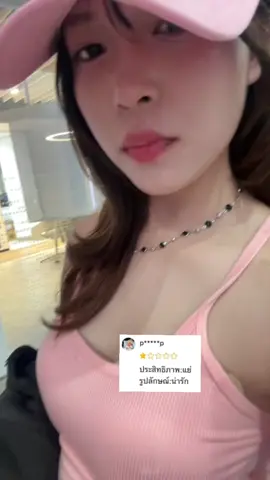 นั่น ร้องผิด #06 