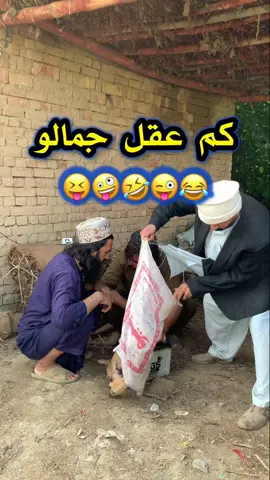 Kam AQal jamalO | Pashto Funny Video 🤣😂 | Funny Video By BD Vines 2025  #bdvines  #pashtomazhia  #pashtofunnyvideo  #afghanfunnyvideo  #PashtoComedy 