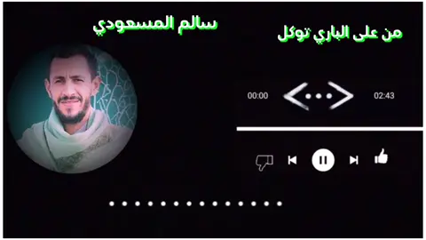 #من على الباري توكل #اعادة_النشر🔃 