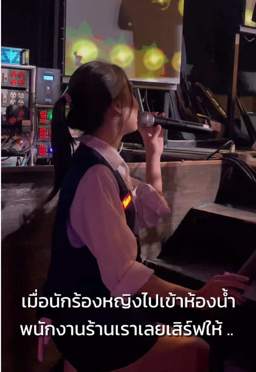 ความจริงแล้วน้องคือนักร้องที่เสิร์ฟได้นิดหน่อย 🤣 #เอกมัยอุดร #เอกมัยอุดรธานี #ekkamaiudonthani #ร้านเหล้าอุดร 