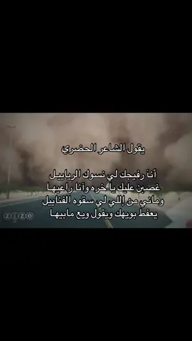 صح لسانك يازلم 🫡 #شعر #الكويت🇰🇼 