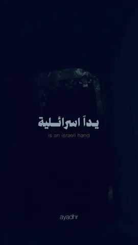 سنقطعها.