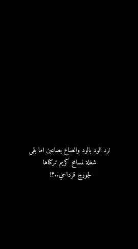 نرد الصاع بصاعين🖤🔥 #ستورياتي_تصميمي  #لايكاتكن 