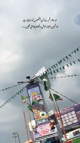 میرے بعد تُم کسی کی لاڈلی نہیں رہو گی میرے بعد کوئی تُمہیں میری طرح نہیں چاہے گا میں وہ کمی ہوں گا جو میرے بعد تُم ساری عُمر محسوس کرو گی ۔۔ #foryou #flypシ #1millionaudition #urdupoetry 