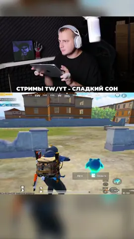 СЕНСА НА ЛЮБОЙ ДЕВАЙС ТУТ : coh_tg #сладкийсон #pubgmobile 