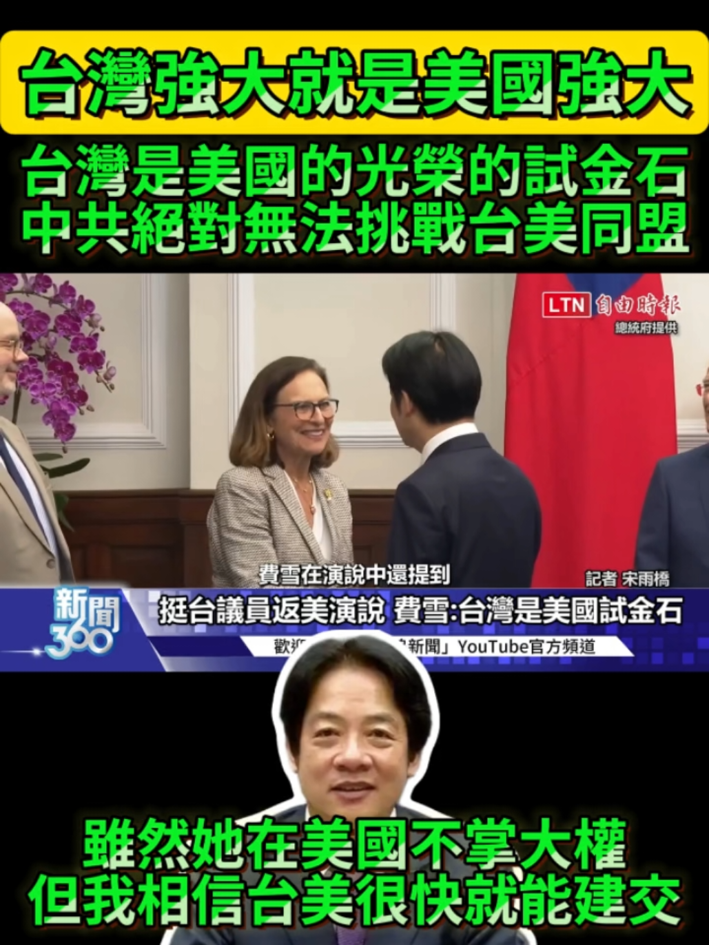 更強大的台灣，就是更強大的美國！民進黨執政功績展示： 美國重磅挺台灣曝兩大訊號！專家揭「這關鍵」：中共無法跨越】美國參議員直指台灣就是美國的試金石！#台美關係 #抗中保台 #民進黨執政功績展示 #台灣有事就是美國有事 #賴清德政績  　
