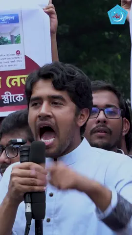 আপনারা এখনো ক্ষমতার কাছাকাছি যান নাই #Ducsu  #bangladesh🇧🇩  #chhatrashibir 