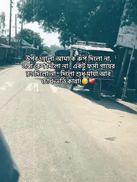 😊❤️‍🩹#sanju_8277 #foryoupageofficiall #foryoupage #viralvideo @TikTok @TikTok Bangladesh 