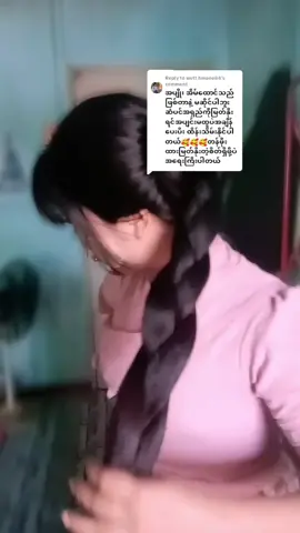 Replying to @wutt.hmone84 #hairbun #realrapunzel #foryou #fyp #myanmarrapunzel 
