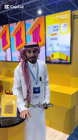 شاركنا النجاح والارباح في حصولك على امتياز كتيكت! #امتياز_تجاري #franchise #مشروع_ناجح 