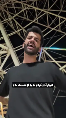 آهنگ روسی کامین اگه فارسی بود🔥 یجوری از این اهنگ حمایت کردین که تصمیم گرفتم بزودی ورژن کاملش رو هم بسازم 😍 یدونه ورژن اسپید آپ هم ازش درست کردم که میتونین باهاش ویدیو بگیرین ❤️‍🔥 موزیک ترجمه شده در ویدیو🎧  Kamin (Persian Version) - @JONY @EMIN  میکس: TeeFun  دوست داری کی کاملشو پخش کنم💕