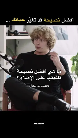 #advice #نصائح #نصايح #تحفيز #motivation 