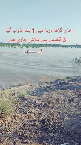 خان گڑھ #trending #fyp #subhanvibes #CapCut #foryou 