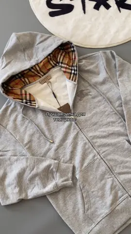 Купить можно в тгк #oldmoney #burberry #рекомендации #money 