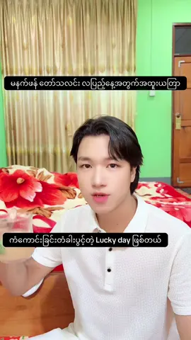 #ဆရာဥက္ကာကျော် #တေဇာဓရဂိုဏ်းအကြီးအကဲ #foryou #fyp #viral 