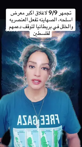 #اكسبلور  #فلسطين🇵🇸  #غزة  #السعودية🇸🇦 