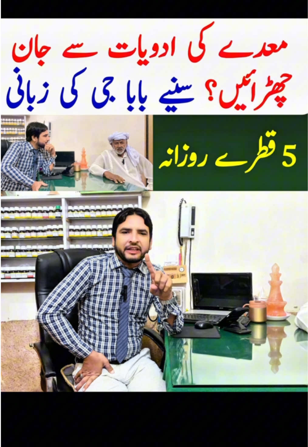 #foryou #foryoupage❤️❤️ #tranding #fyp  معدہ کی ادویات سے جان چُرائیں  #drrehmanmurtaza 