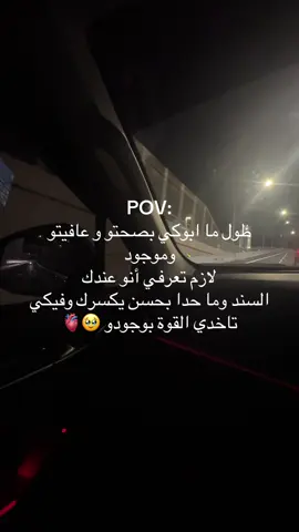 #عل_بال_ياضحكة_ابي #اول_صبي_جبلي_غزل_البنات #foryoupageofficiall 🫠🫶🏻