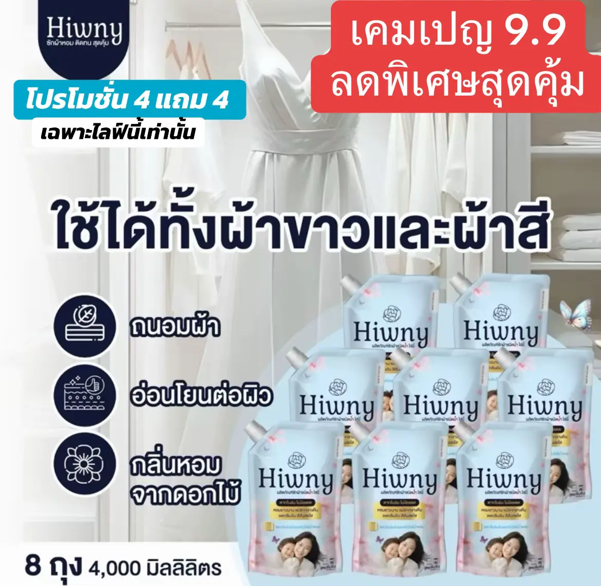 22:00 เจอกันในไลฟ์สดน้า ลดเยอะมาก ได้ไปคุ้มสุดๆๆ #น้ํายาซักผ้า #ซักผ้ายังไงให้หอม #ซักผ้าหอม #เทรน #ขึ้นฟีดหน่อย 