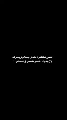 ياربـي عينك عليه 💔