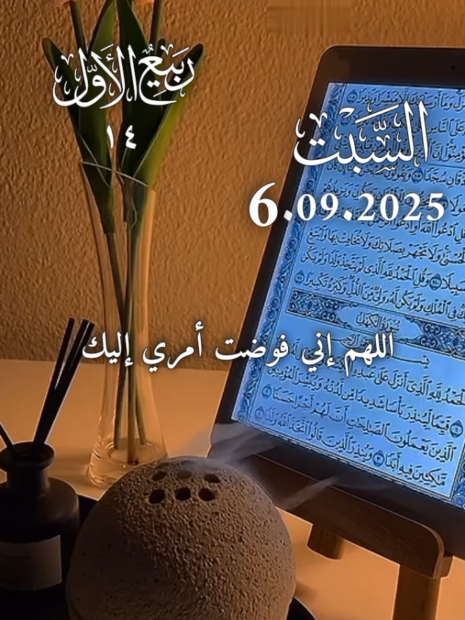 دعاء يوم السبت 🤍  #دعاء_يوم_السبت #ادعية_اسلامية_تريح_القلب #اللهم_لك_الحمد_ولك_الشكر #اللهم_صل_وسلم_على_نبينا_محمد #اللهم_امين_يارب_العالمين 