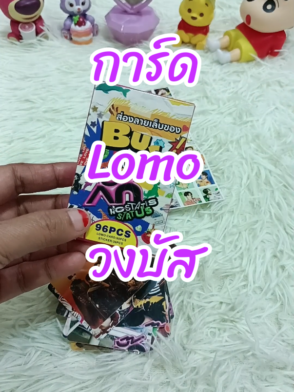 #การ์ดlomoวงบัส #ของสะสมวงbus #บัส #บีอัสของบัสอ้วร #นะห์พาช็อปเองค่ะ 