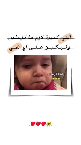 انا اذا زعلت#🥺💔🥀  #تصميمي❤️  #حبيبي❤️  #و #خطيبي_حبيب_عمري❤️🔗 