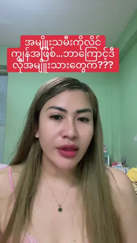 ဆ်ိုးရွာရသောအိမ်ထောင်ရေး🤒