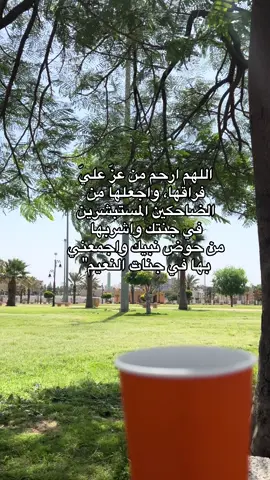 #رحمك_الله_يا_فقيدة_قلبي💔 #الحمدالله_علی_کل_حال❤ #اللهم_صل_وسلم_على_نبينا_محمد #لاحول_ولا_قوة_الا_بالله_العلي_العظيم #اكسبلورexplore❥🕊 