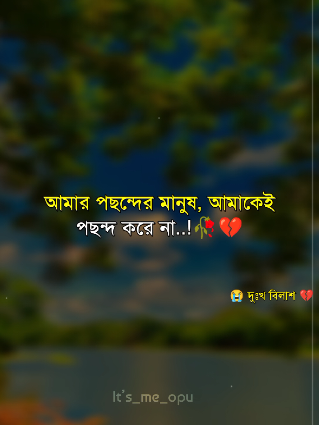 আমার পছন্দের মানুষ, আমাকেই পছন্দ করে না..!❤️‍🩹🥀#sadstatus💔🥀 #foryoupage #vairal #frypgシ @TikTok Bangladesh 