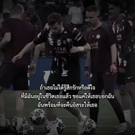 #เธรด #football #fyp 