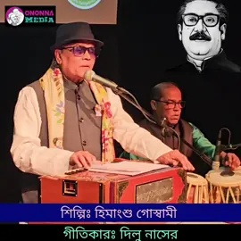 #কেলেন্ডারের_পাতার_মাজে #celedarer_patar_maje 