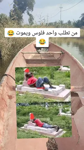 #منوعات #ترند_تيك_توك #الشعب_الصيني_ماله_حل😂😂 