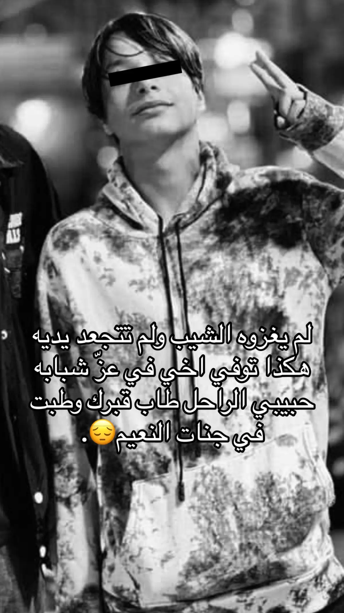 ‏اللهم بشّره بجنةٍ فيها مالا عينٍ رأت ولا أذنٍ سمعت ولا خطر على قلب بشر اللهم ارحمه واغفر له و نور قبره بنورك يا أرحم الراحمين😞 #صدقة_جارية #محمد_خالد_العلام #حمو_العلام #ياسر_الدوسري 