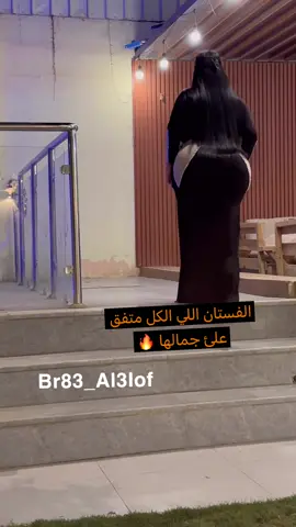 #اكسبلورexplore #اكسبلورررررررررررررررررررر💥🌟💥🌟💥 #اكسبلور؟❤🔥 #🔥الفستان #اكسبلور؟ 