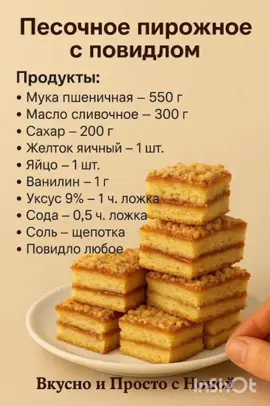 #пирожные#себирь🇷🇺 #рецепты #Находка #выпечка #еда #вкусно #любовь❤️ #жизнь#ДальнийВосток 