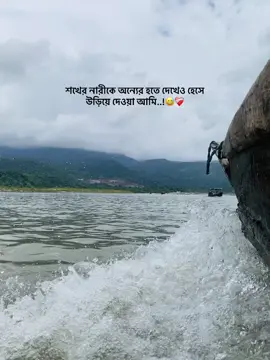 শখের নারীকে অন্যের হতে দেখেও হেসে উড়িয়ে দেওয়া আমি..!😅❤️‍🩹#tiktok?bangladesh #foryou #vairalvideo #official #foryoupageofficial 