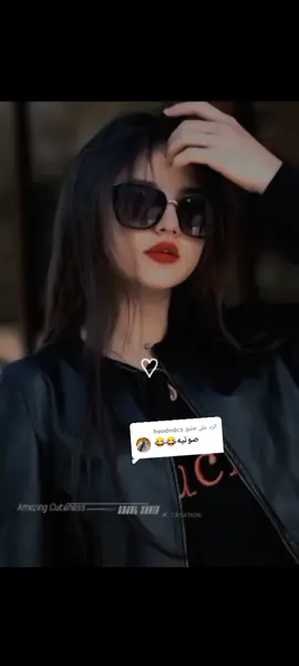 الرد على @heudndcs #احنه_الغمضنه_وطبينه #شعب_الصيني_ماله_حل😂😂 