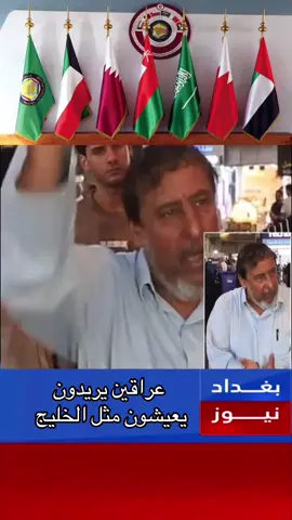 #العراق #بغداد_نيوز #البصره #الناصريه #السعوديه 