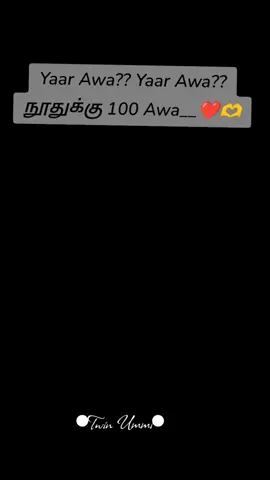 ஆயிரம் கவலைகளுக்கு நடுவே ஒரே ஆறுதல் நீ_______🫂🥹 #என்_உயிர்_மகள்   #என்_உலகம்_மகள்  #mom_daugter_love  #twin_mom❤️  #single_mom_life❤  #ummi_of_twins  #twin_mom_life_🥹  #twin_boy_nd_girl  #like_comment_share  #keep_support_me_guys🙏 