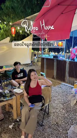 ຂອບໃຈສາວໆ
