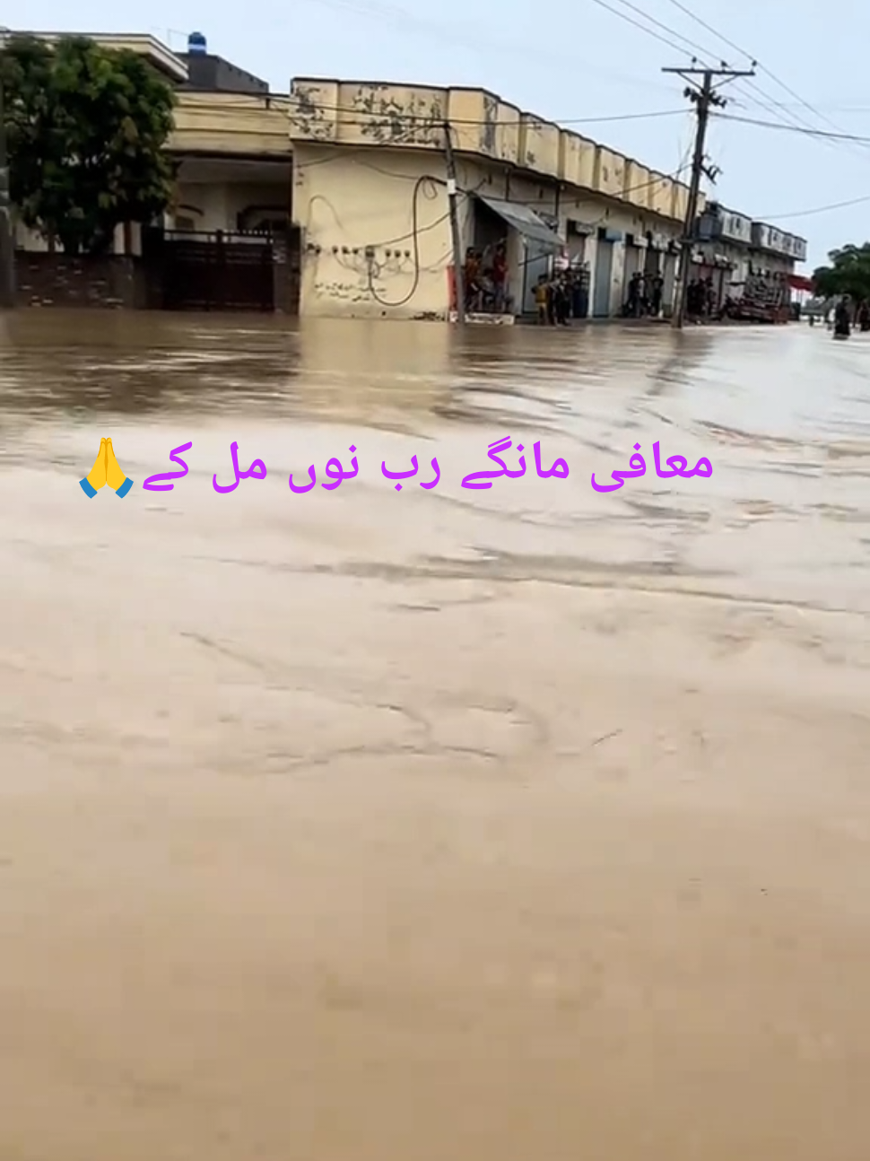 #multan #flood #selab #punjab #chenab 